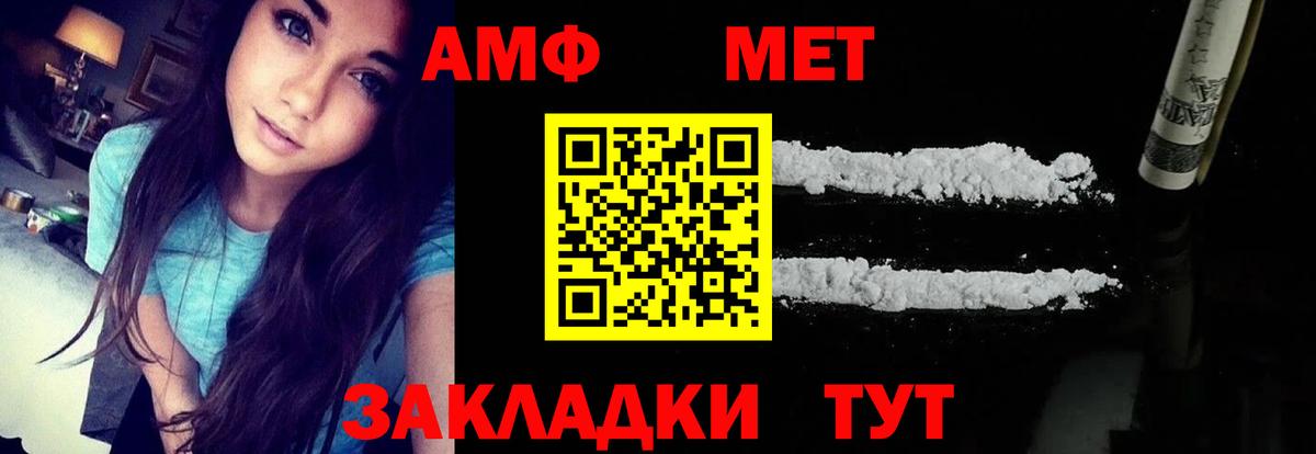 АМФ 97% Кохма