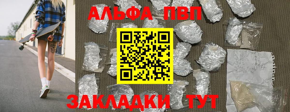 Альфа ПВП мука  Альфа ПВП Соль  Альфа ПВП VHQ  Вход с VPN  Кохма 