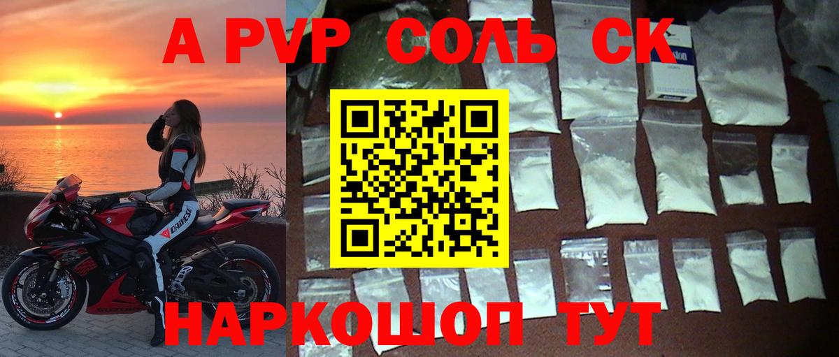 Alfa_PVP кристаллы Кохма