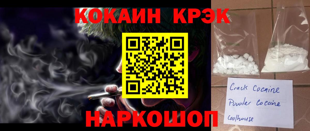 Кокаин FishScale Кохма