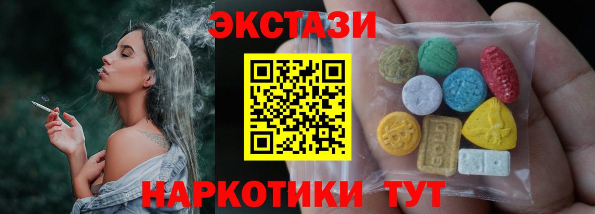 Кохма  ЭКСТАЗИ  Ecstasy таблы  Вход с VPN  Ecstasy Punisher 