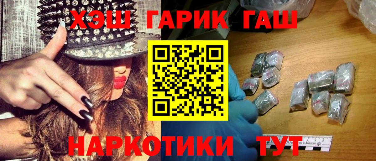 ГАШ Изолятор  Гашиш  ГАШ Ice-O-Lator  Кохма  Вход с VPN 