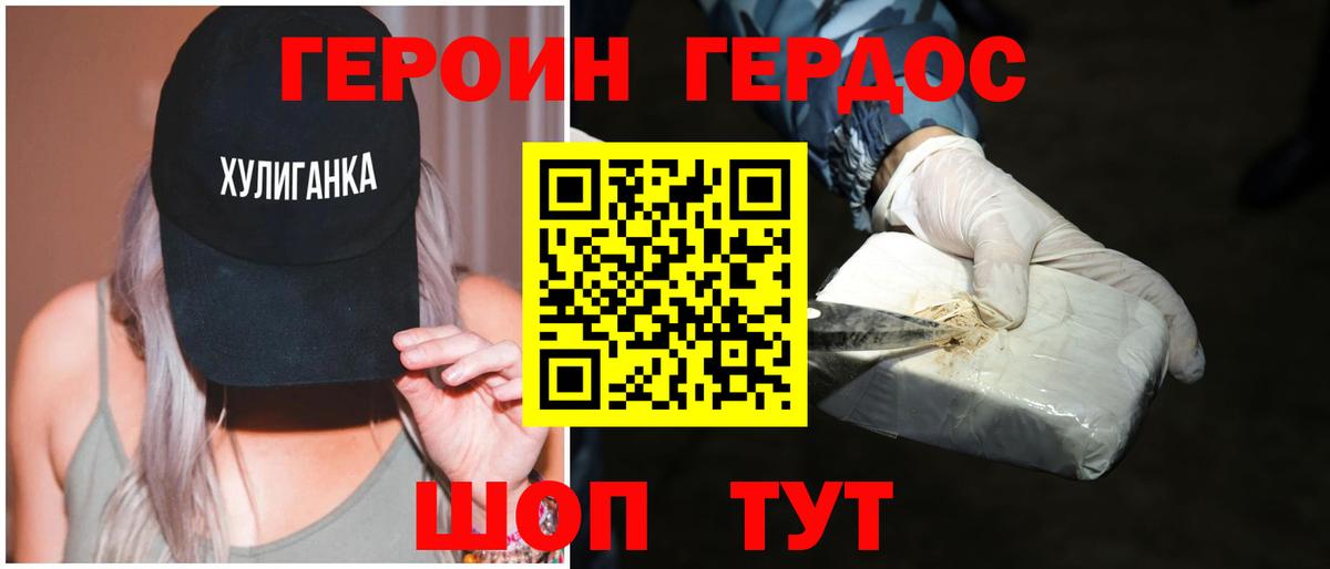 Героин VHQ Кохма