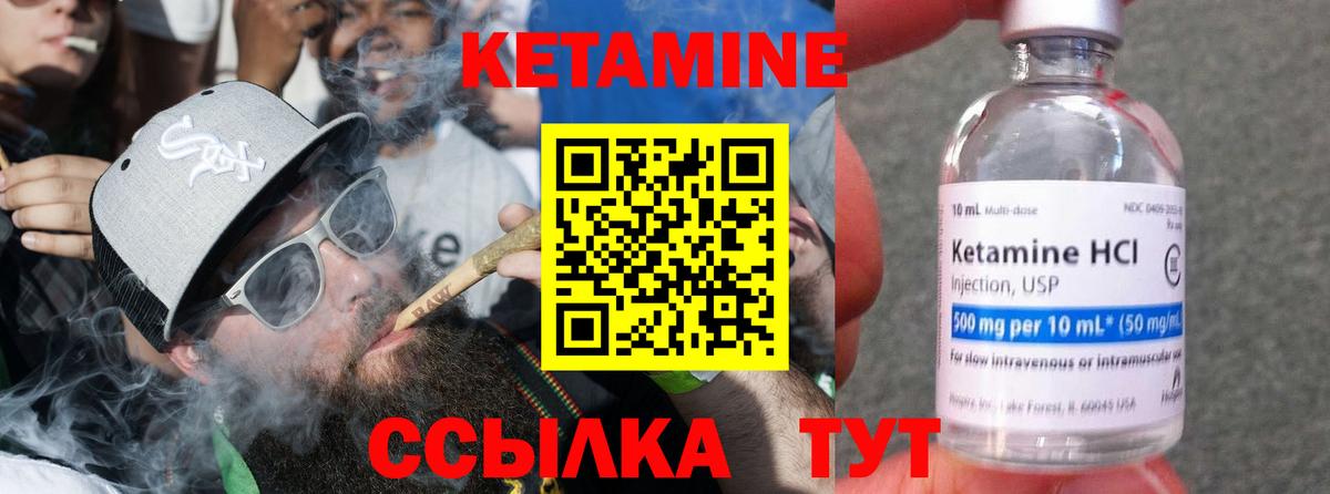 КЕТАМИН ketamine Кохма