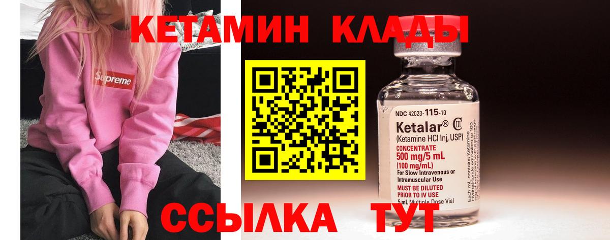 Кохма  Кетамин VHQ  КЕТАМИН ketamine  Вход с VPN 