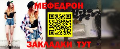 меф Коммунар