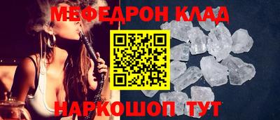 меф Коммунар
