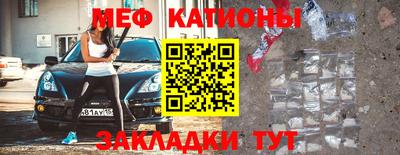 меф Коммунар