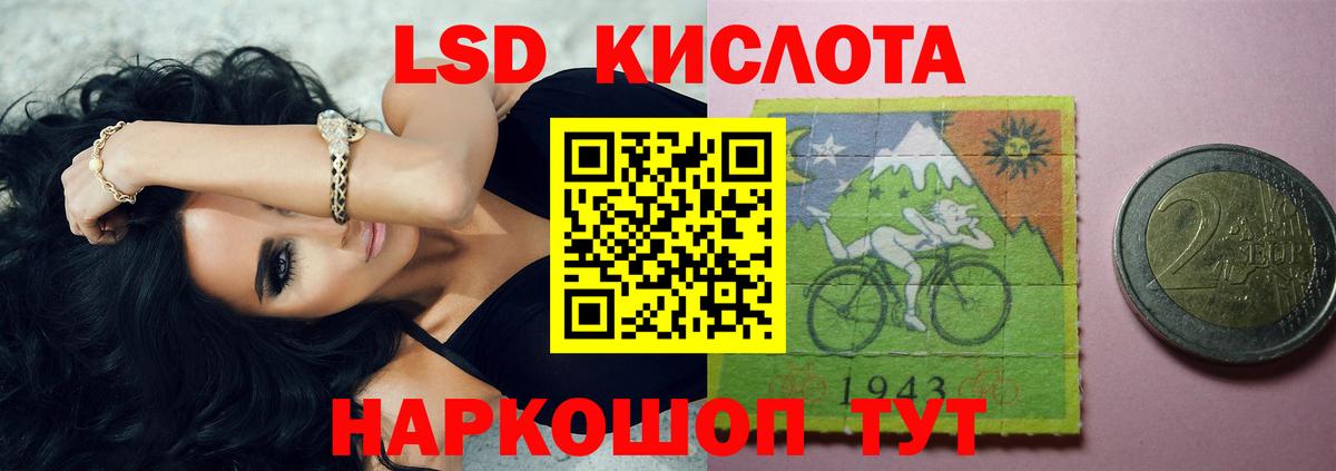 Лсд 25 экстази кислота Кохма