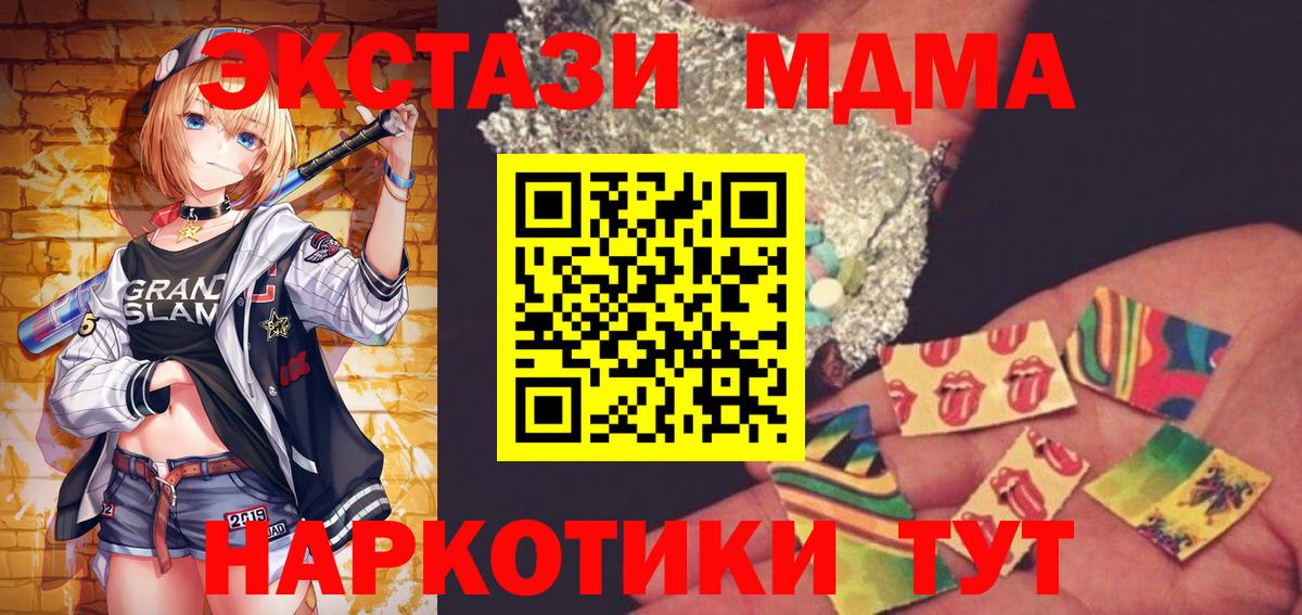 МДМА  MDMA crystal  МДМА Molly  Вход с VPN  Кохма 