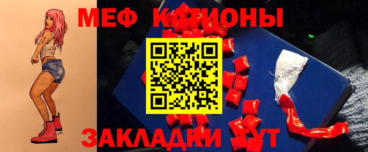 Мефедрон мука Кохма