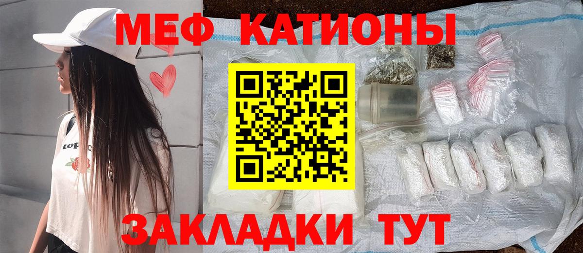 МЕФ  Мефедрон mephedrone  Кохма  Меф  Вход с VPN  МЕФ VHQ 