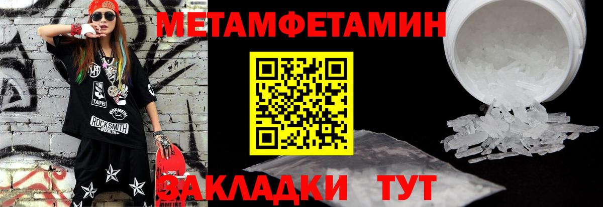 МЕТАМФЕТАМИН пудра Кохма