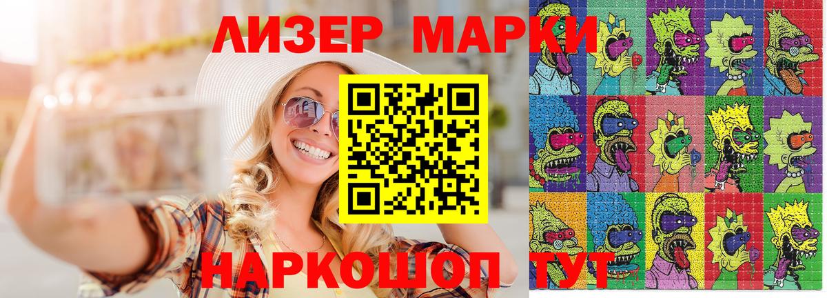 Марки NBOMe  Вход с VPN  Марки NBOMe 1,5мг  Кохма  Марки NBOMe 1,5мг 