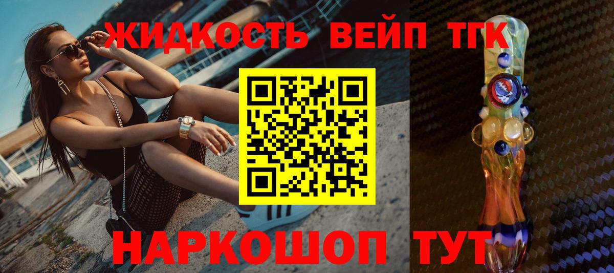 ТГК Wax Кохма